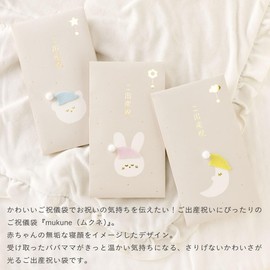Iroha Publishing Mukune Baby Shower Gift Bag (Included) GMU-03