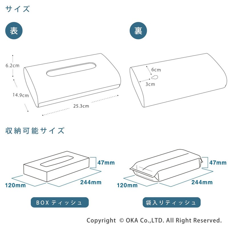 Oka Tissue Case 3-Way Fill Fit (Landscape, Hanging, Vertical)