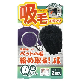 Liberta Qoto-Kun Hair Absorbing Sponge Prevents Pet Hair Loss on Clothes, Dust, Lint, Laundry Sponge