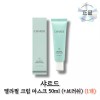 Eopseum 샤르드 멜라필 크림 마스크 기미 잡티 미백 톤업 크림