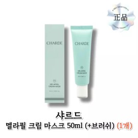 Eopseum 샤르드 멜라필 크림 마스크 기미 잡티 미백 톤업 크림 마스크팩 Shard Melafil Cream Mask for Blemishes, Brightening, and Tone-Up