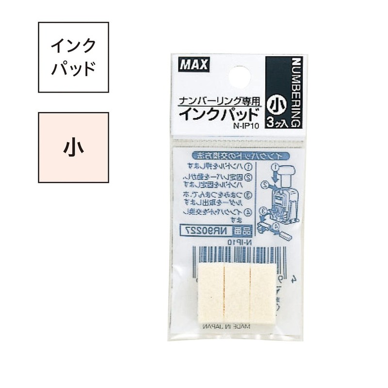 Max N-IP10 Numbering Dedicated Ink Pad