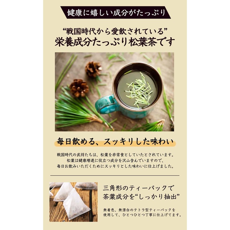 Natural Feast Pine Leaf Tea, Made in Japan, Tea Bags,