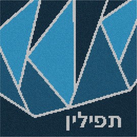 Pepita needlepoint canvas: Tefillin Modern Angles, 10" x 10"