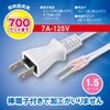 Ohm (OHM) HS-ALC15-W 00-7064 Cord with Plug for Lighting Fixtures