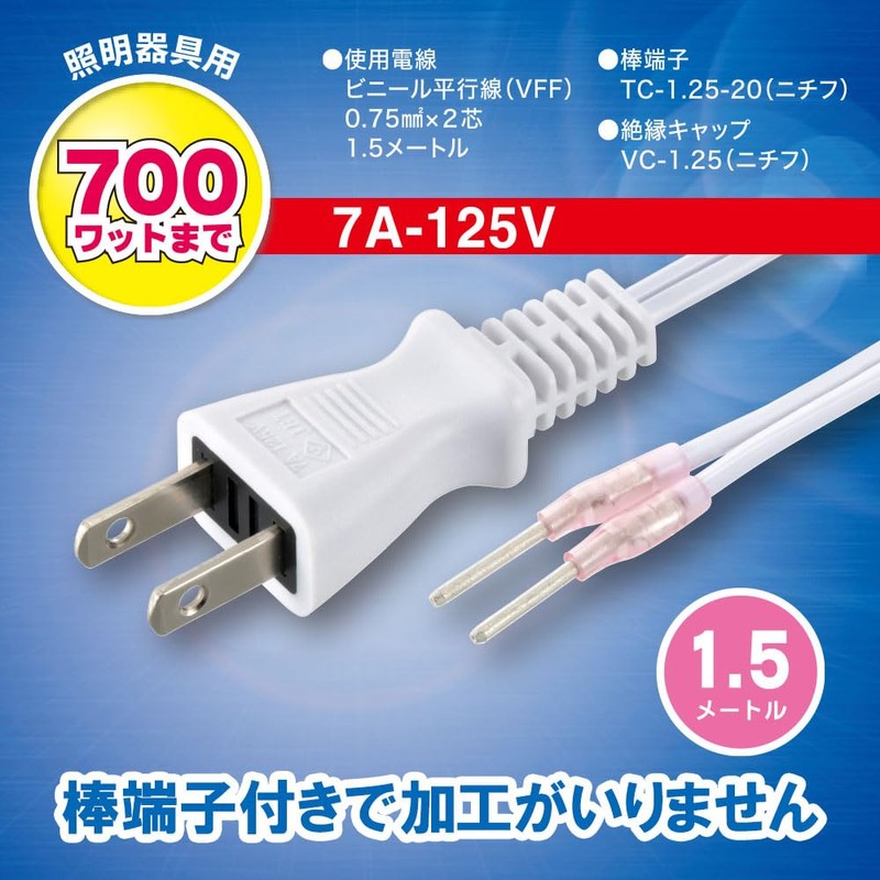 Ohm (OHM) HS-ALC15-W 00-7064 Cord with Plug for Lighting Fixtures