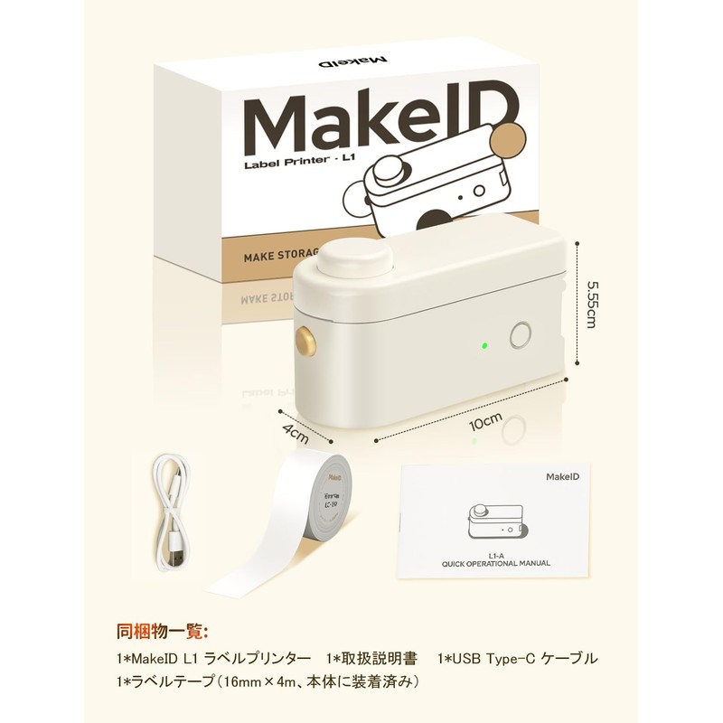 MakeID L1-C Label Printer, Pocket Size, Compact, Bluetooth Compatible, Free