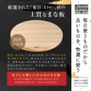 [Hinokio] Japanese Cypress Round Cutting Board, Large, Diameter 13.8 x