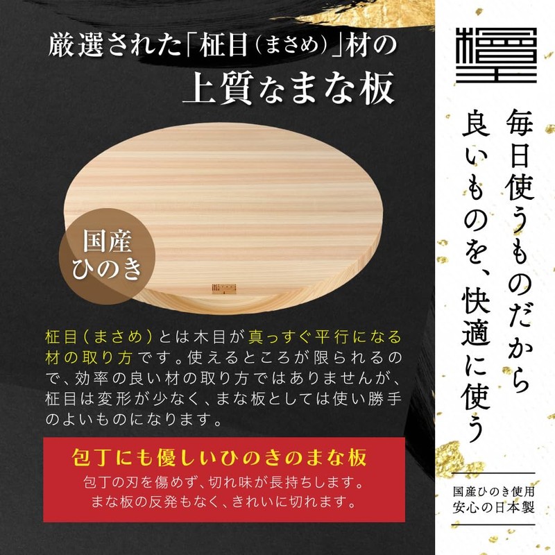 [Hinokio] Japanese Cypress Round Cutting Board, Large, Diameter 13.8 x