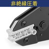 haisstronica Non-Insulated Terminal Crimping Tool, AWG 22-6 Ratchet Wire Crimper