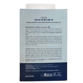 Round Wrap Round Wrap Birch Moisture Pads 80 pieces x 2 double special set / 라운드랩 라운드랩자작나무수분패드 80매입 x2개 더블 기획세트