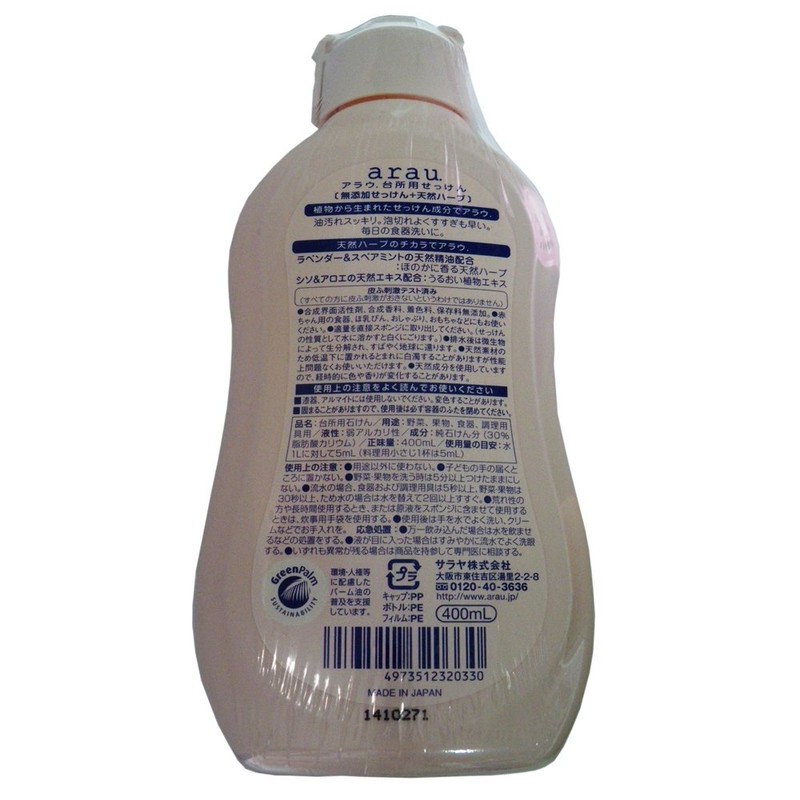 arau. Kitchen Soap, 13.5 fl oz (400 ml)
