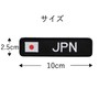 Japan Flag JPN Hinomaru Velcro Removable Military Airsoft Patch Embroidery