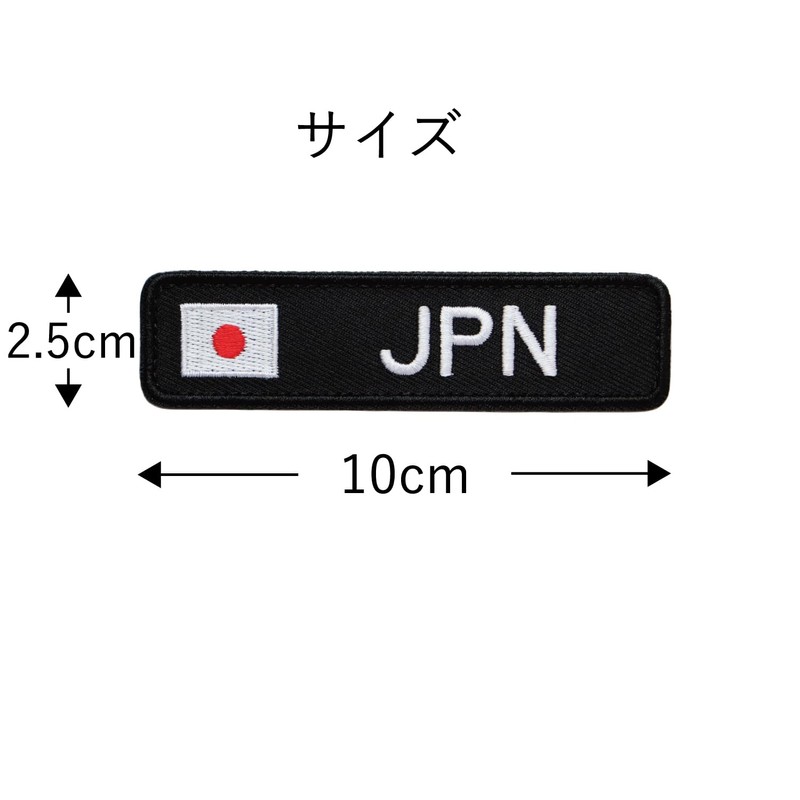 Japan Flag JPN Hinomaru Velcro Removable Military Airsoft Patch Embroidery