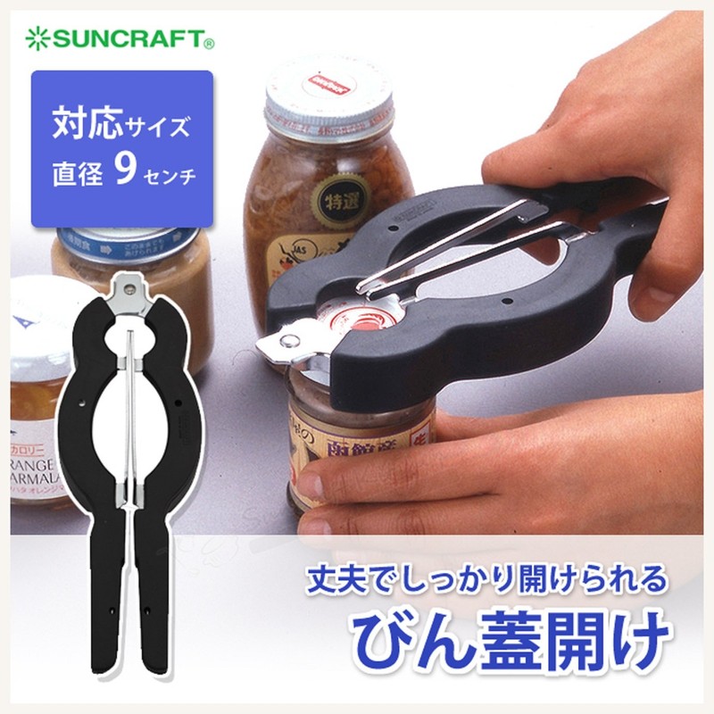 Suncraft Bottle Opener
