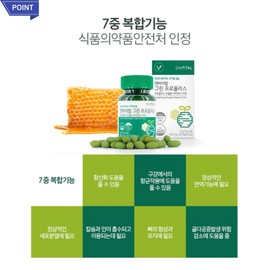Immune-Oral Antibacterial Pure Brazilian Propolis Delicious Chewable Green Propolis for the Whole Family / 면역 구강 항균 순수 브라질산 맛있게 씹어먹는 온가족 그린프로폴리스