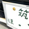 RENPA Titanium Alloy License Plate Specific Bolt Smart Design Vehicle