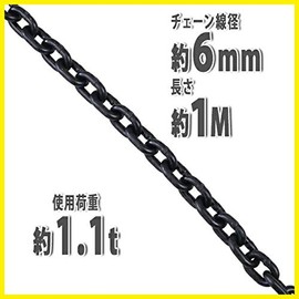 Chain: Wire Diameter: Approx. 0.2 inches (6 mm); Working Load Capacity: Approx. 223.4 lbs (1.1 t); Approx. 233.4 lbs (1 m), G80, Economy Model, Chain, Chain, Sling, Sling, Chain, Link Chain, Hardware, Crane, Hoist, Sling, Sling, Hanging, Transportation, 