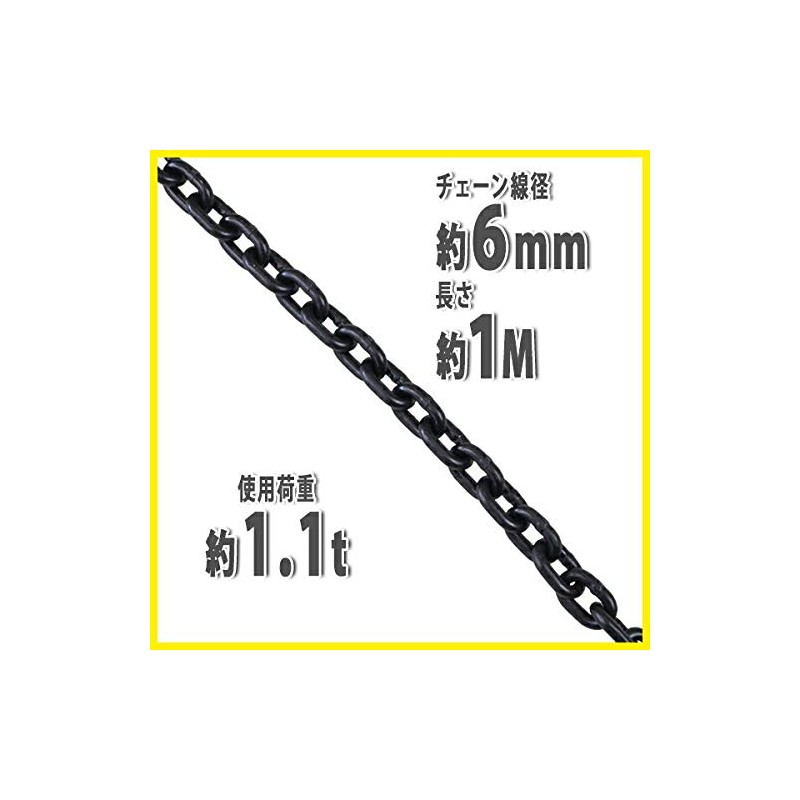 Chain: Wire Diameter: Approx. 0.2 inches (6 mm); Working Load