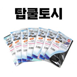 Top Cool Arm Sleeves for Summer Outdoor Activities, Sports, Work, Fishing, Hiking, Golf - Printable [Donghae Sangsa] Top Cool Arm Sleeve (Mint) 20ea