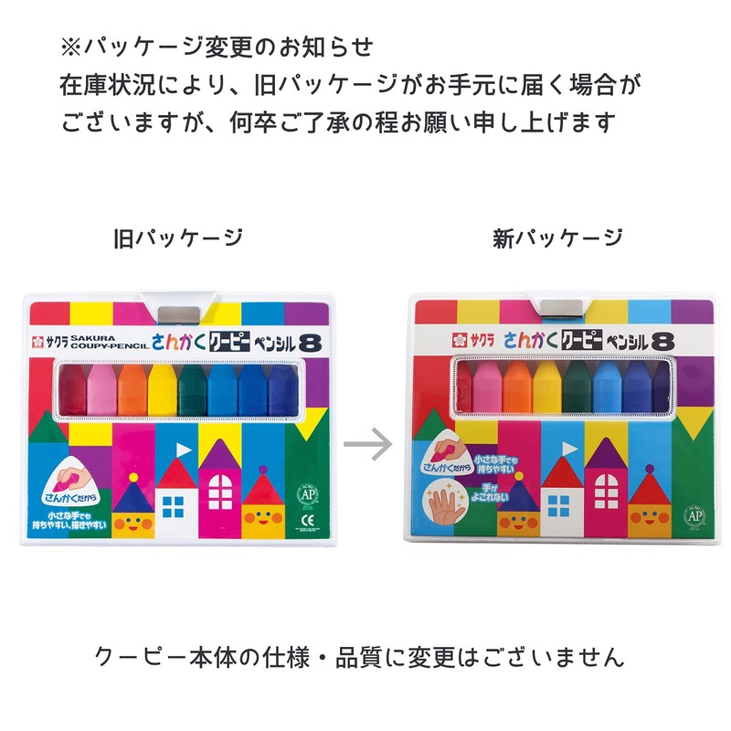 サクラクレパス さんかく クーピー ペンシル 8色 FYL8