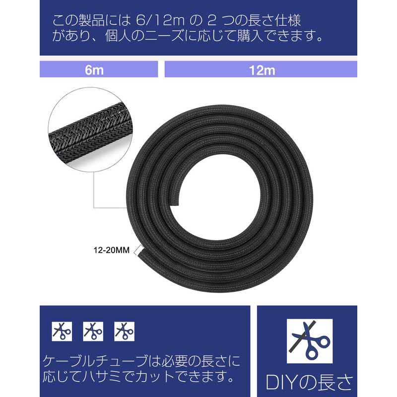 6M Cable Storage Sleeve, Braided Cable Cover, Diameter 0.5 inch