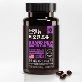 Dongshin Healthcare Brand New Biotin For You 60 Capsules Health Functional Food / 동신헬스케어 브랜뉴 비오틴 포유 60캡슐 건강기능식품