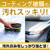 Prostaff P117 Car Wash Supplies Body Polymer Maintenance 3 Layer