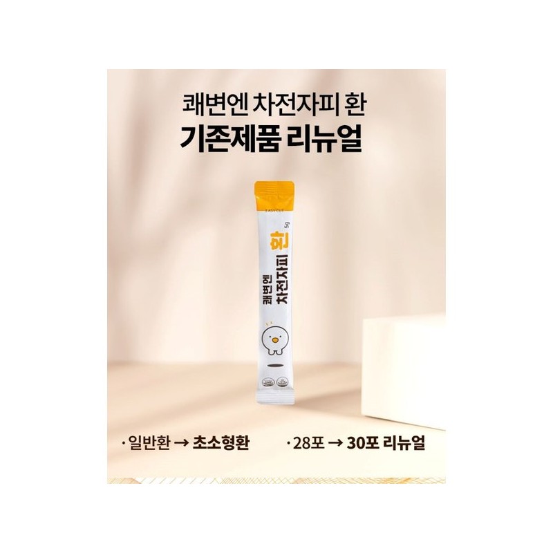 쾌변엔 차전자피 식이섬유 소환 초소형 환 차전차피 자전자피 질경이 씨앗