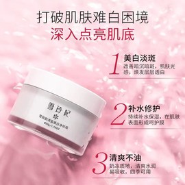 No Brand 雪玲妃雪肤韵美白净斑霜淡斑保湿祛黄淡化黑斑色斑晒斑雀斑面霜 SNEFE Whitening Cream Fade Spots Moisturizing Remove Dark Spots Freckle Brightening