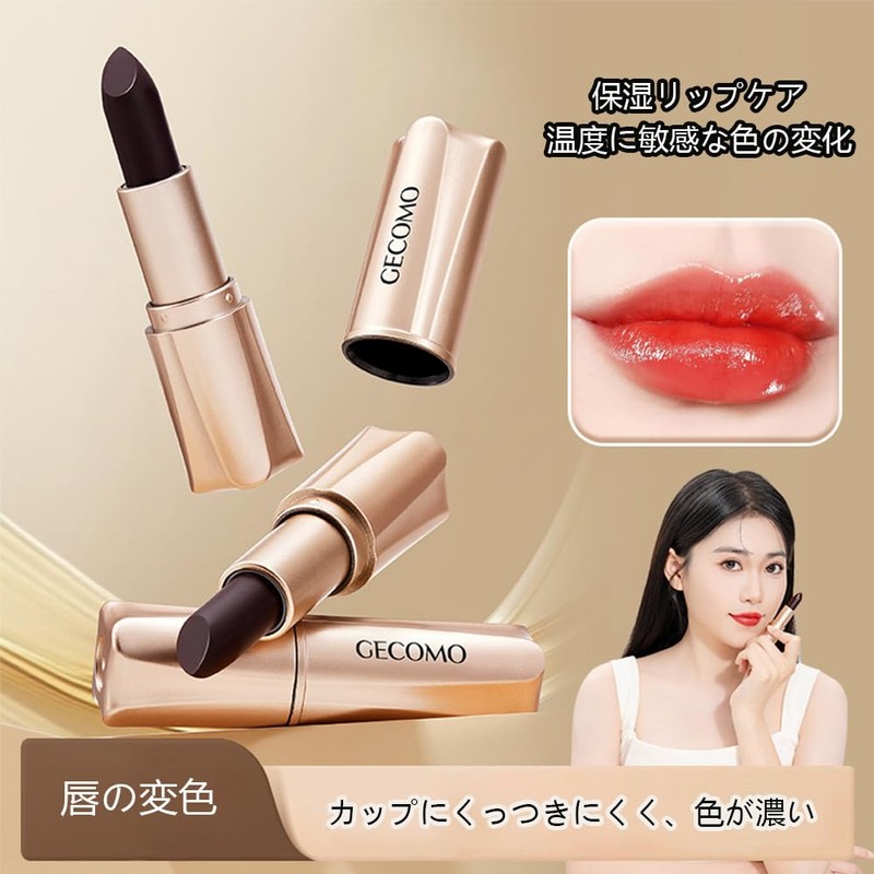【2025 Limited Edition】GECOMO Color-Changing Lipstick Black Magic Solid Color Lip