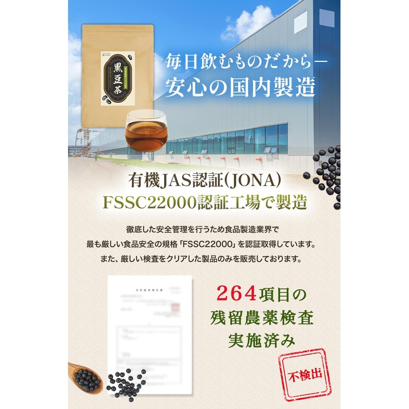 [Supervised by a Dietitian] Saiwa Shoten Black Bean Tea 70