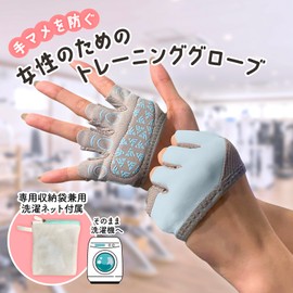 INSHAPER Women's Pocket Training Gloves, Muscle Training, Prevents Callus Hands, Inconspicuous Fitness Gloves, Weight Training (L, Pastel Blue)