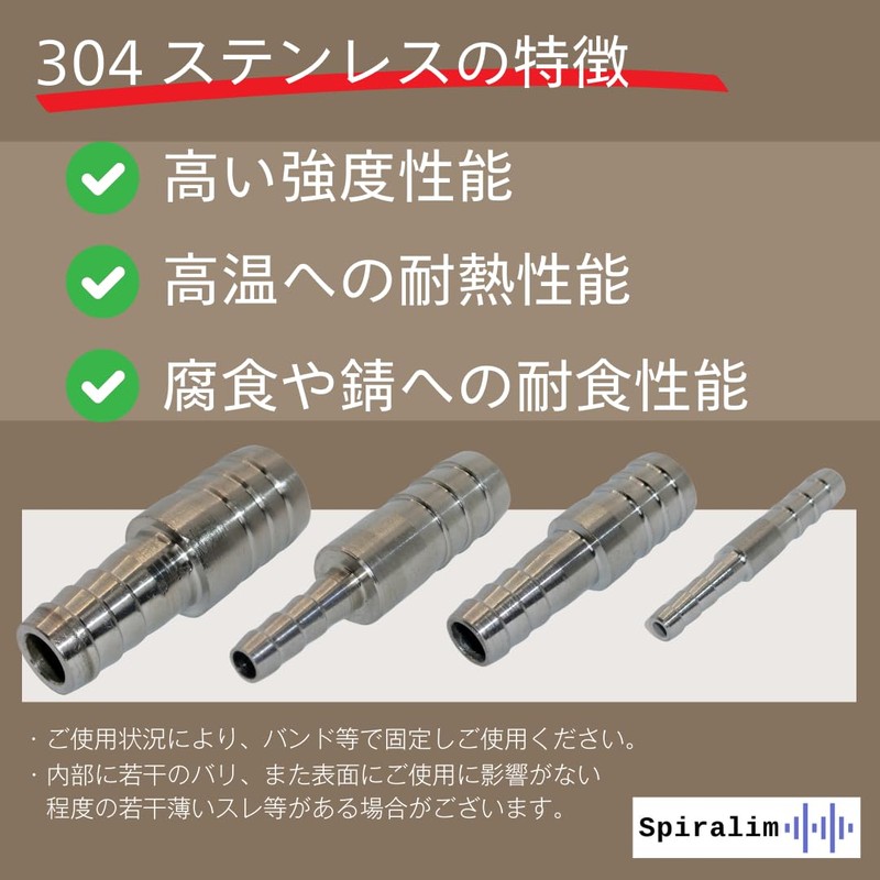 Spiralim Stainless Steel Hose Joint Metal Connector Size Conversion Tube