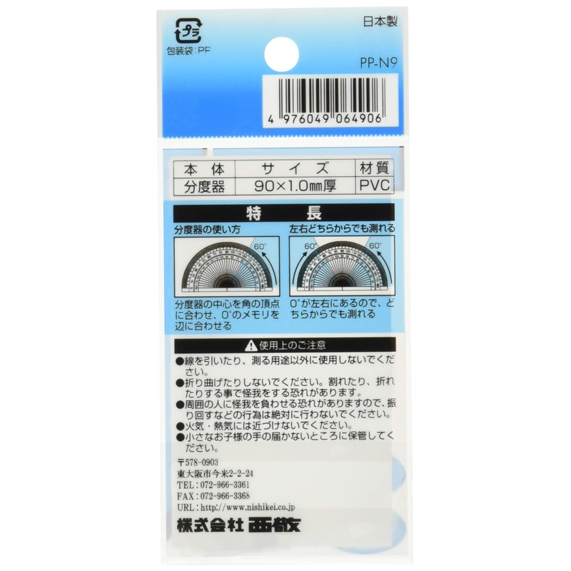 Nishi Kei PP-N95 PAL_NAME Neo Protractor, 3.5 inches (9 cm),