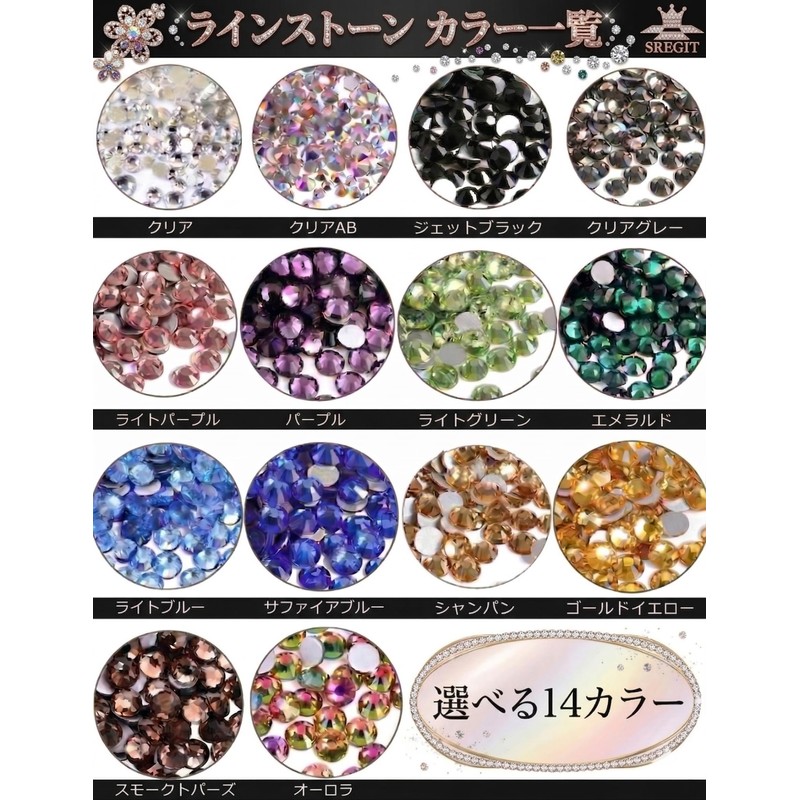 SREGIT Rhinestone Nail Accessories, Sparkling, Glass Nail Decoration Accessories, Large