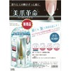Wing Beat Wing Beat BHT-01 Beauty Nail Revolution Hardtop Coat