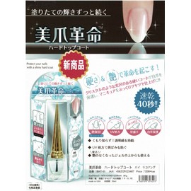 Wing Beat Wing Beat BHT-01 Beauty Nail Revolution Hardtop Coat By Recoking