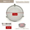 courage Heavy Duty Dishwasher Basket, Dish Protector, Dishwasher Trinket Net
