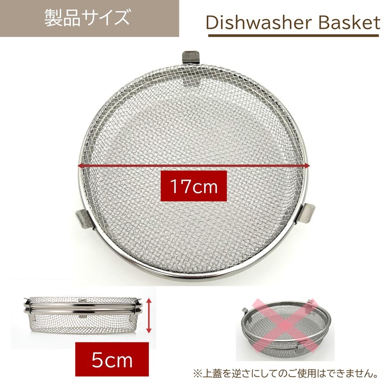 courage Heavy Duty Dishwasher Basket, Dish Protector, Dishwasher Trinket Net