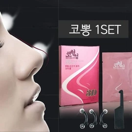 H Plus Mall Nose Up Self PK Reduction Nose Tweezers Nose Shaper Nose Heightening Nose Tips Nose Heightening Nose Shaper Nose Height Corrector Nose Tips / 에이치플러스몰 노즈업 셀프 PK 축소 코집게 코뽕 코높이기 콧볼 코높이기 코뽕 코높이교정기 콧볼