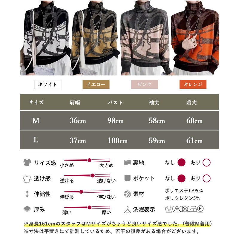 Neiman By Women's Knit, Fall and Winter, Chain Belt Pattern,