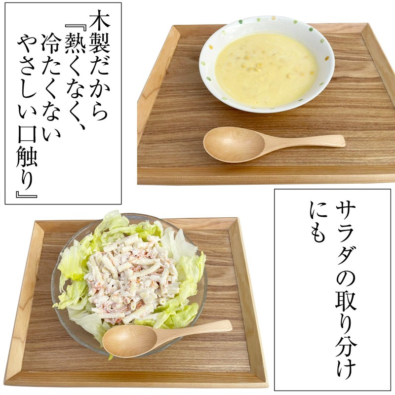 kicoriya Set of 2 Wooden Soup Spoons Renge