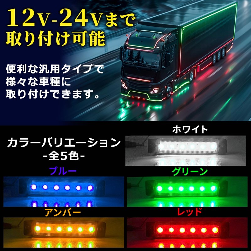 UB-Lab. Truck Marker Lamp Down Light LED I Shape 10