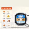 Meat Thermometer for Cooking Digital Food Thermometer Color Screen for
