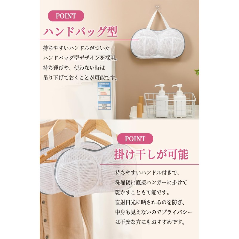HINACO Bra Laundry Bag, Prevents Shape, Bra Wash Bag, 1