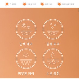 Eclat Dutin Vita C Booster Ampoule 30ml / 에끌라뒤땅 비타C 부스터 앰플 30ml