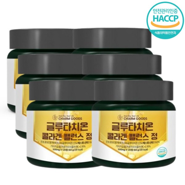[On Sale] Glutathione low molecular weight fish collagen balance 120