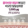 Ultra-low molecule young fish collagen tripeptide 99% biotin Collavian daily
