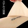 Coollooda Skin Kakushito Tattoo Hidden Stickers [6 Pieces] Foundation Tape